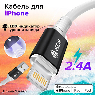 Кабель PREMIUM Lightning LED силикон для зарядки iPad iPhone 13 12 11 X 8 7 6 5 MFI 2.4A