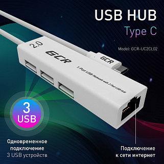USB HUB TypeC разветвитель на 3 порта USB 2.0 + сетевой адаптер Ethernet RJ-45, белый
