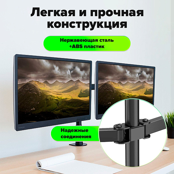 Купить GCR PRO Кронштейн для двух мониторов до 27 дюймов GCR-55760 — российского бренда GCR